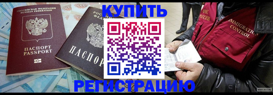 временная прописка в Нурлате