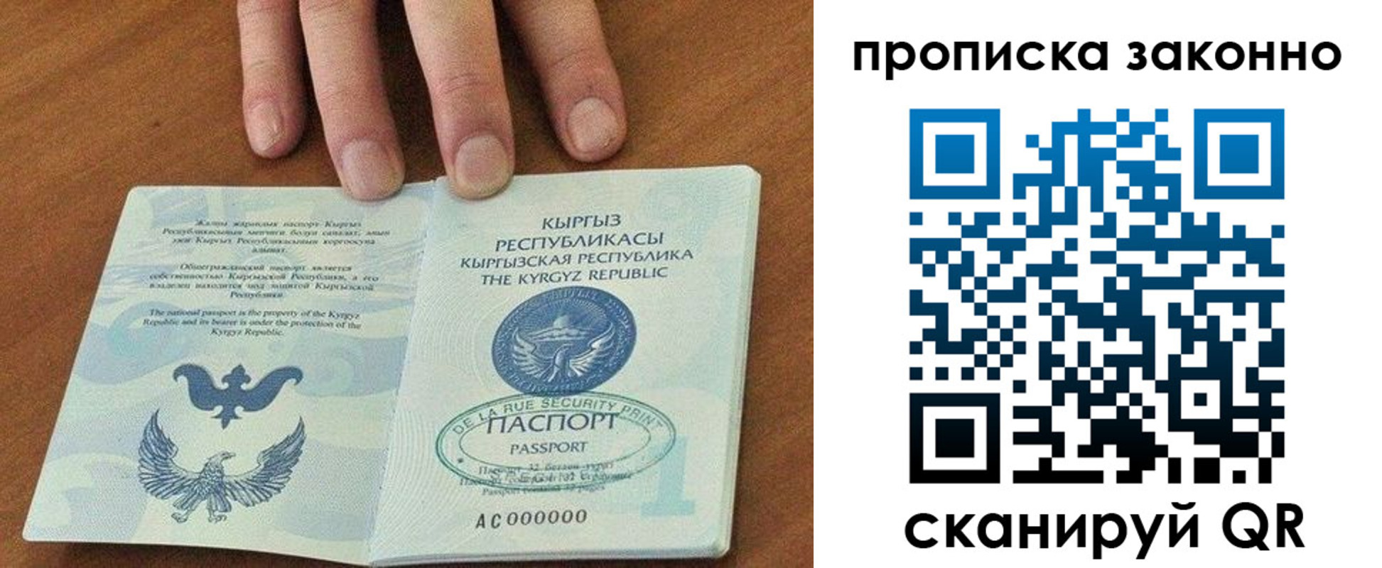 прописка штамп в Нурлате