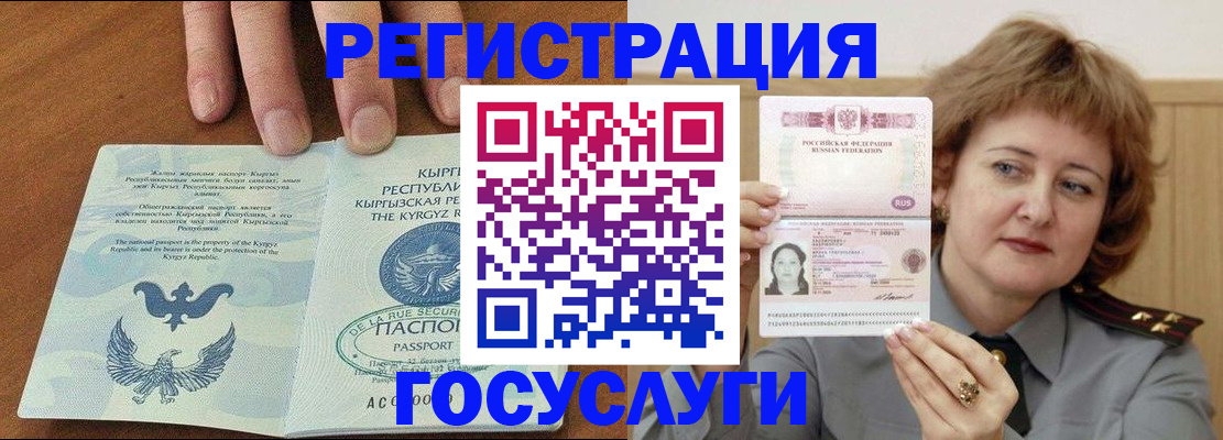 прописка для военкомата в Нурлате